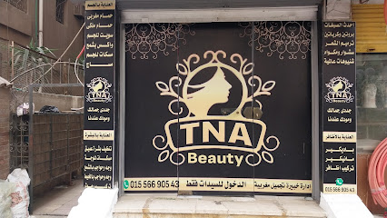 TNA Beauty Salon- تنا بيوتي صالون