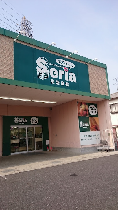 Seria 高田神楽店
