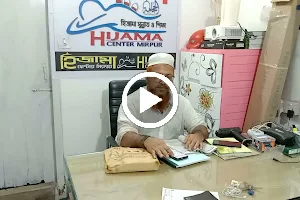 Hijama Center Mirpur image