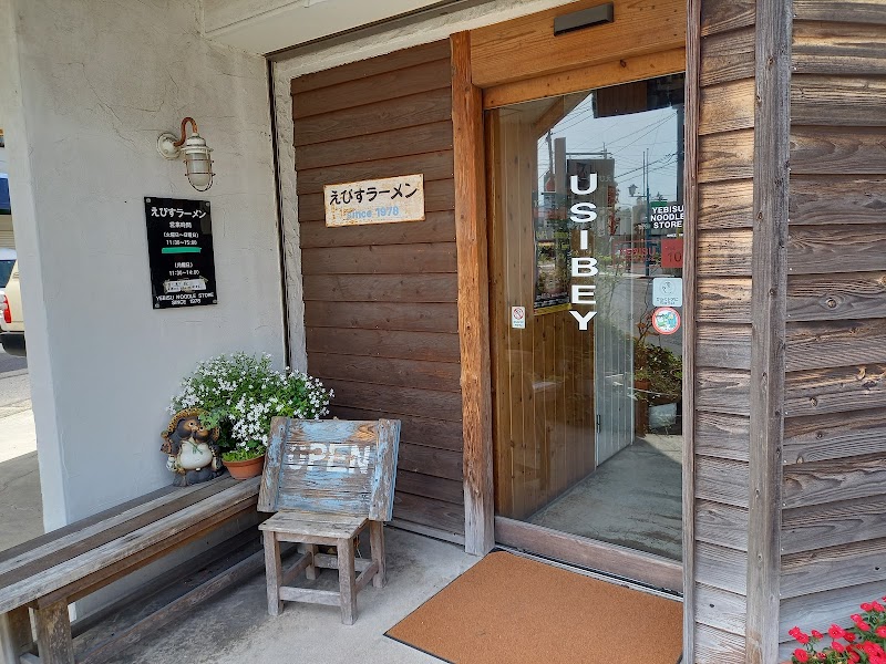 えびすラーメン