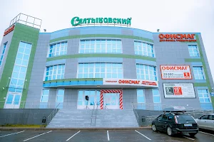 Ofismag Gipermarket I Kopitsentr image