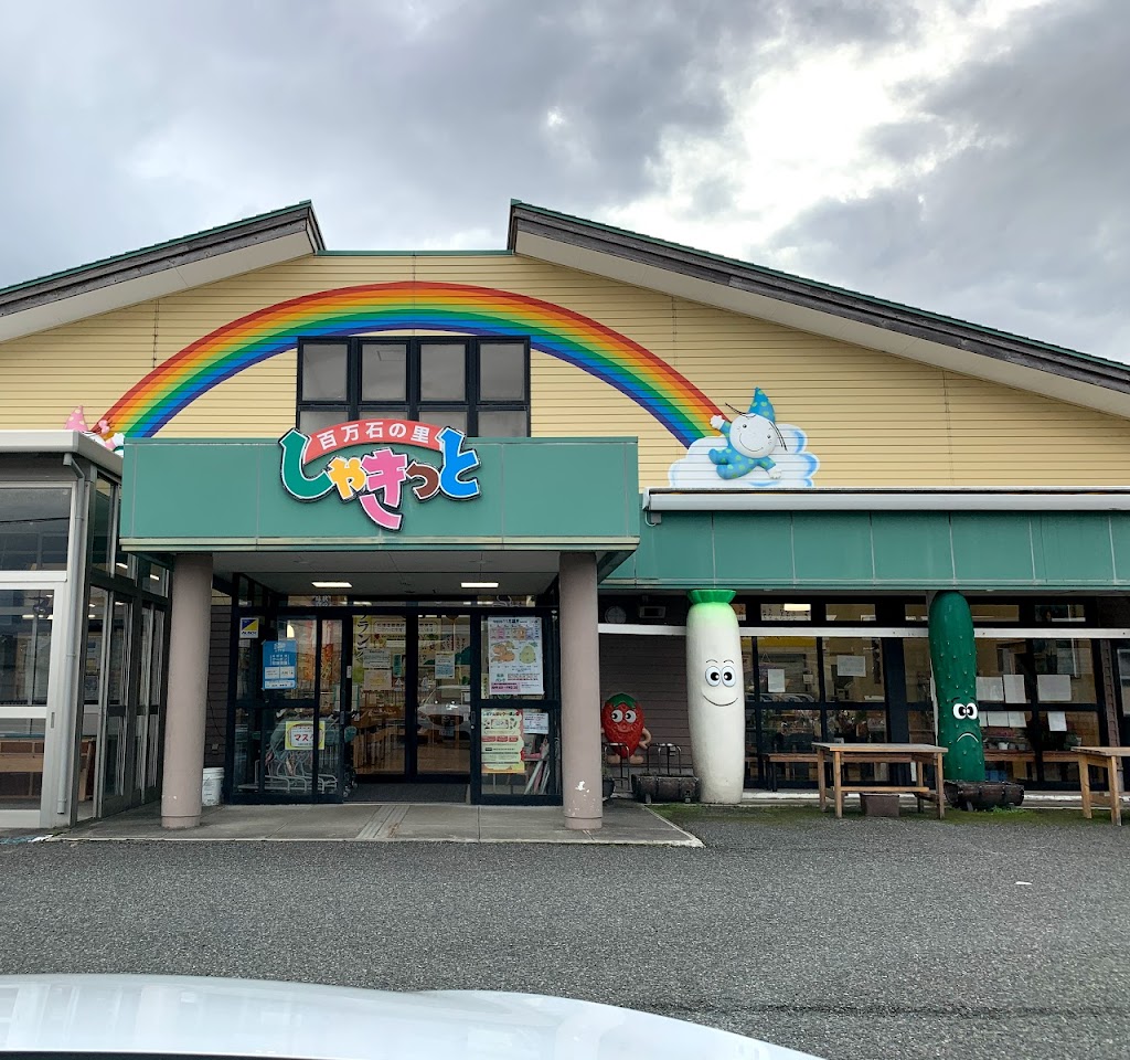 百万石の里しゃきっと