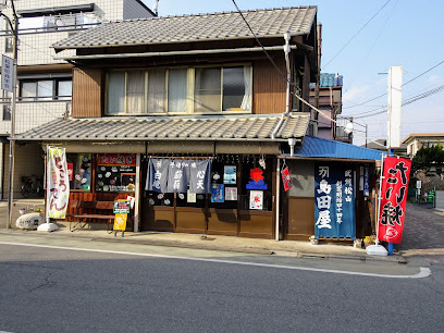 島田氷店