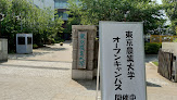 Tokyo University Of Agriculture
