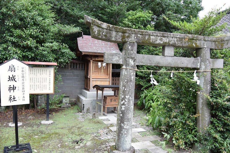 扇城(せんじょう)神社