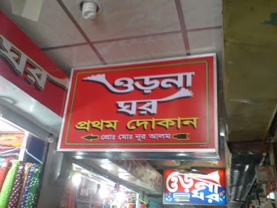 Photos of Orna Ghar