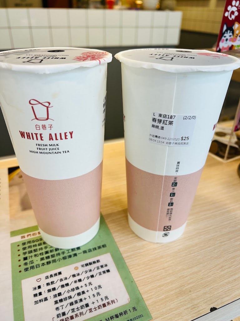 白巷子南投民族店 的照片