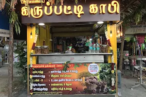 PICHANDI KARUPATTI COFFEE SHOP image