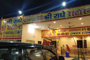 Shri Radhe Restaurant image