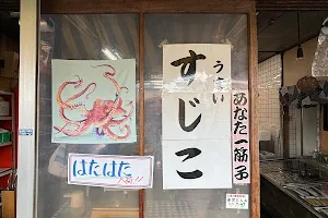 丹鮮魚店 image