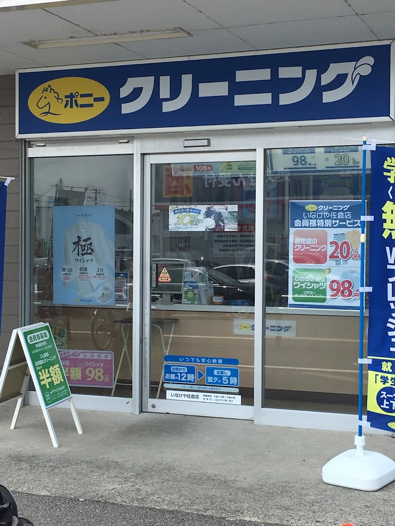ハウジング重兵衛 佐倉ショールーム店 千葉県佐倉市鏑木町 リフォーム業 グルコミ
