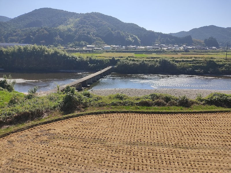 若井沈下橋