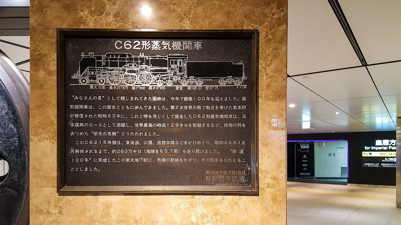 最も共有された 東京駅動輪広場 Kiyoshiinesekilmp