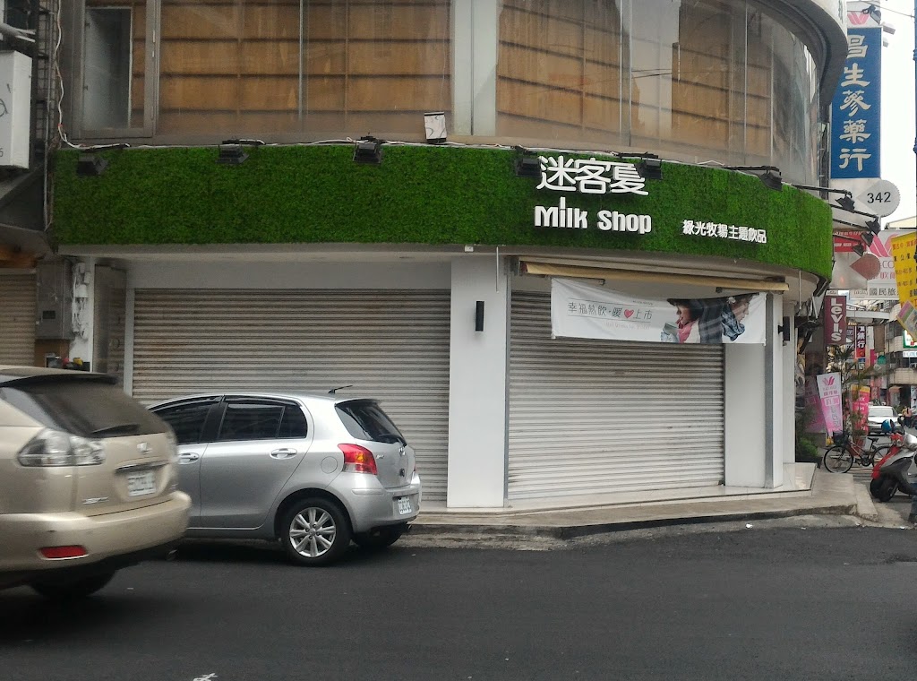 迷客夏Milksha 南投南投店 的照片