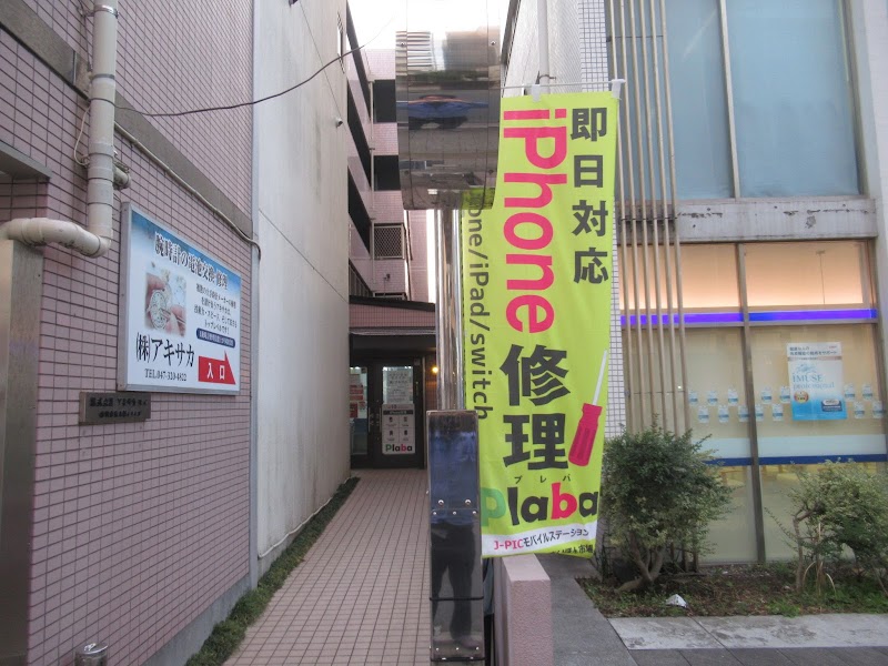 iPhone修理 プレバ本八幡店