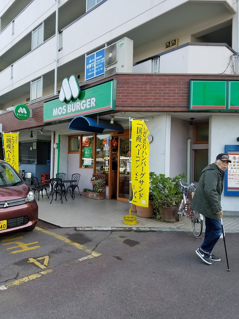 モスバーガー 中野富士見町店 東京都中野区弥生町 ハンバーガー店 グルコミ