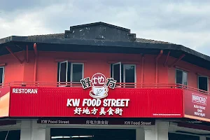 好地方美食街Kw food street image