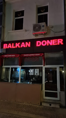 Balkan Doner - Хасково