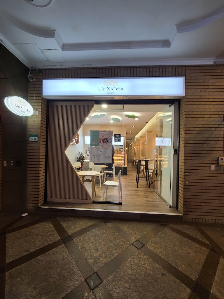 零知茶-衡陽示範店 的照片