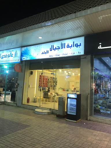 بوابة الاجيال للاتصالات 