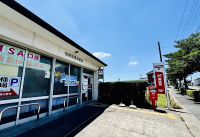 碧南鷲塚郵便局