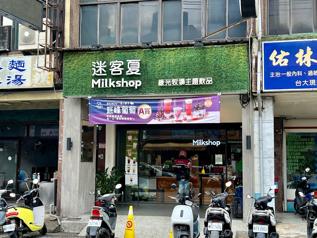 迷客夏Milksha 桃園龍岡店 的照片