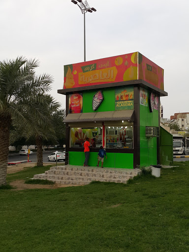 Al Asimah Ice Cream