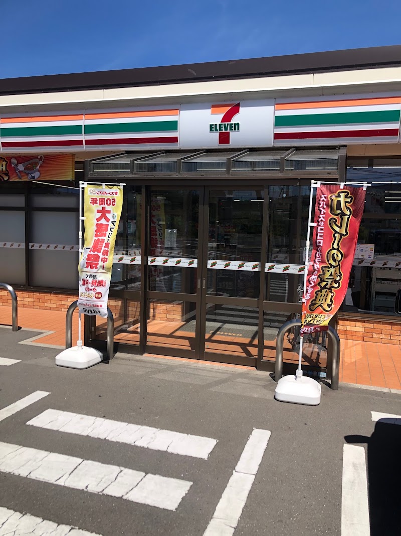 セブン-イレブン 八戸吹上５丁目店