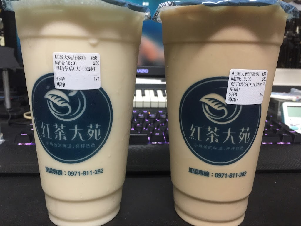 紅茶大苑-莊敬店 的照片