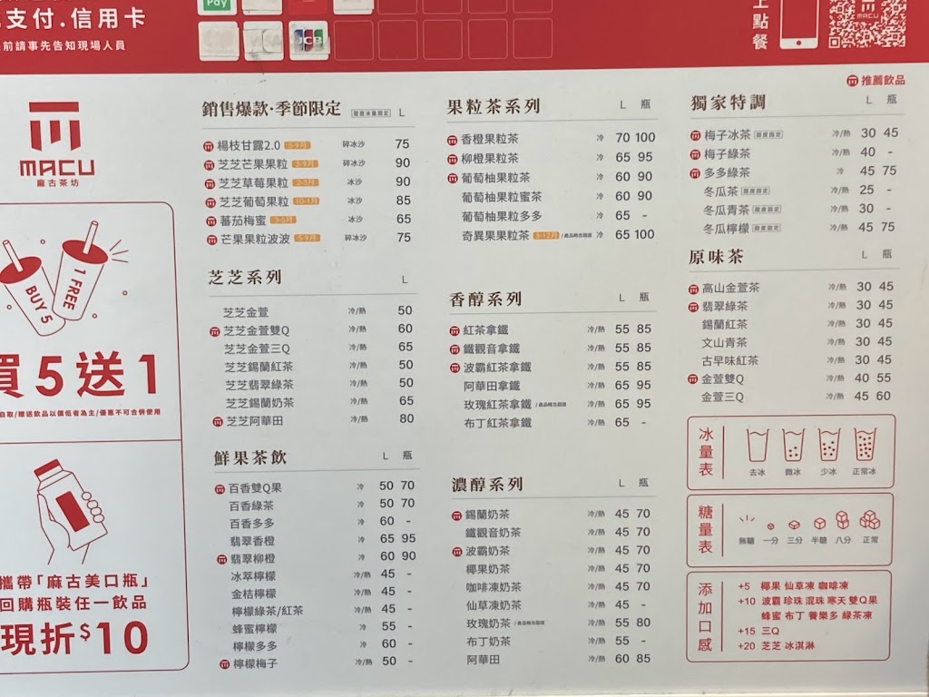 麻古茶坊 - 永康西勢店 的照片