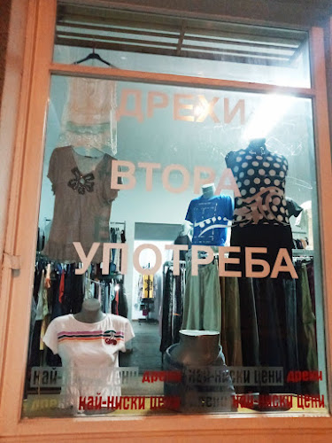 КРИСТА91"ЕООД" - Магазин за дрехи