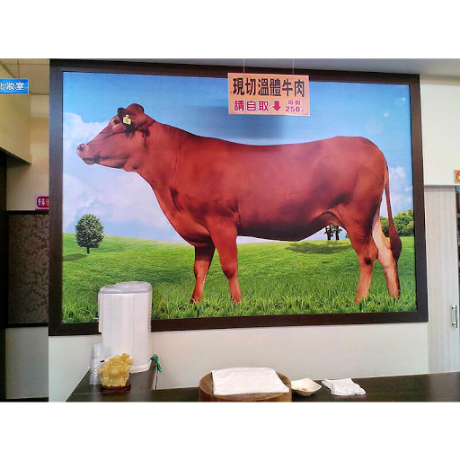 台南溫體牛-太平店 的照片
