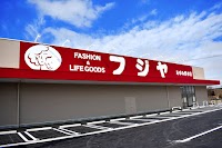 フジヤ あゆみ野本店 / ㈲フジヤ