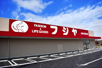 フジヤ あゆみ野本店 / ㈲フジヤ