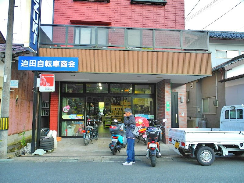 迫田自転車店