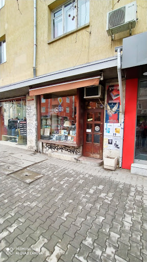 Книжарница Нисим / Nissim bookstore