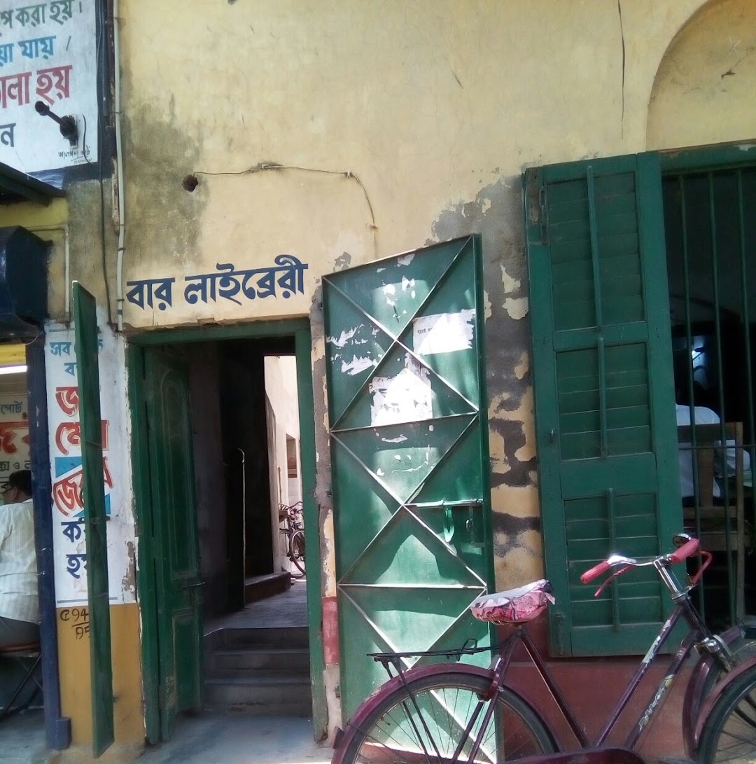 বার লাইব্রেরি