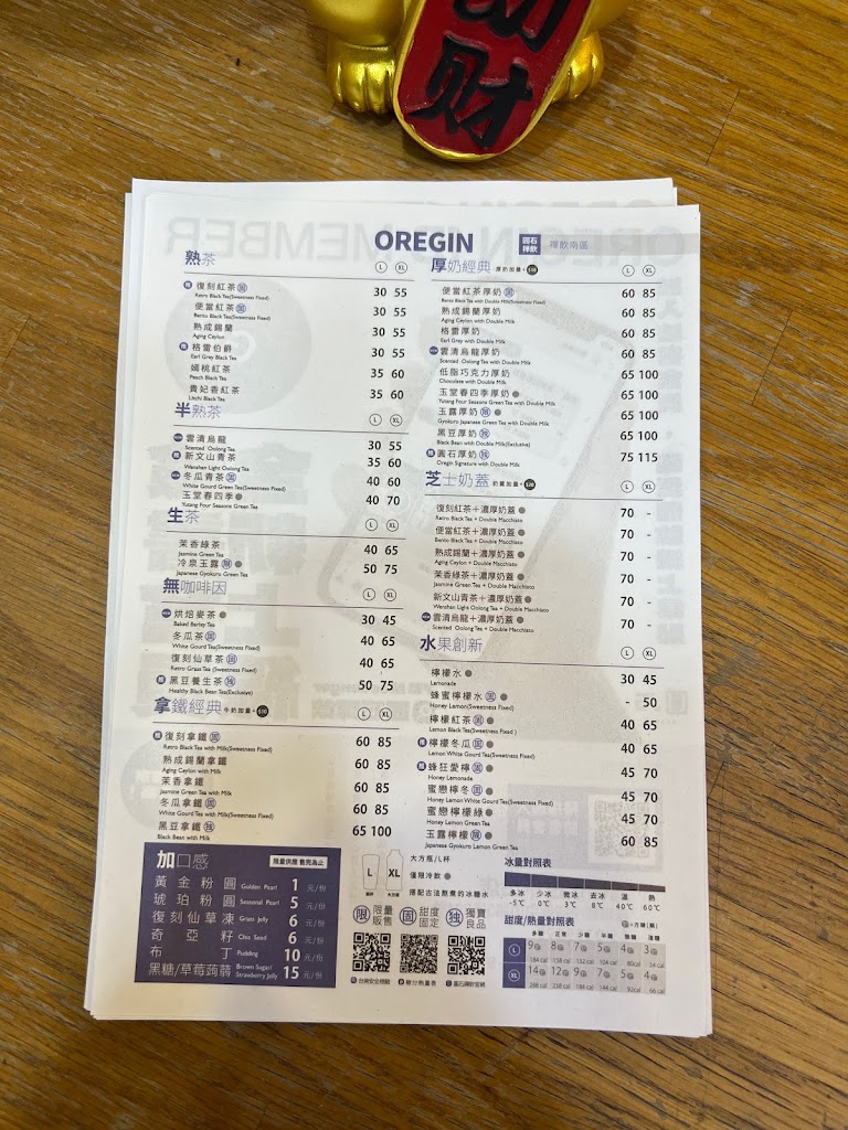 圓石禪飲-後庄中山店 的照片