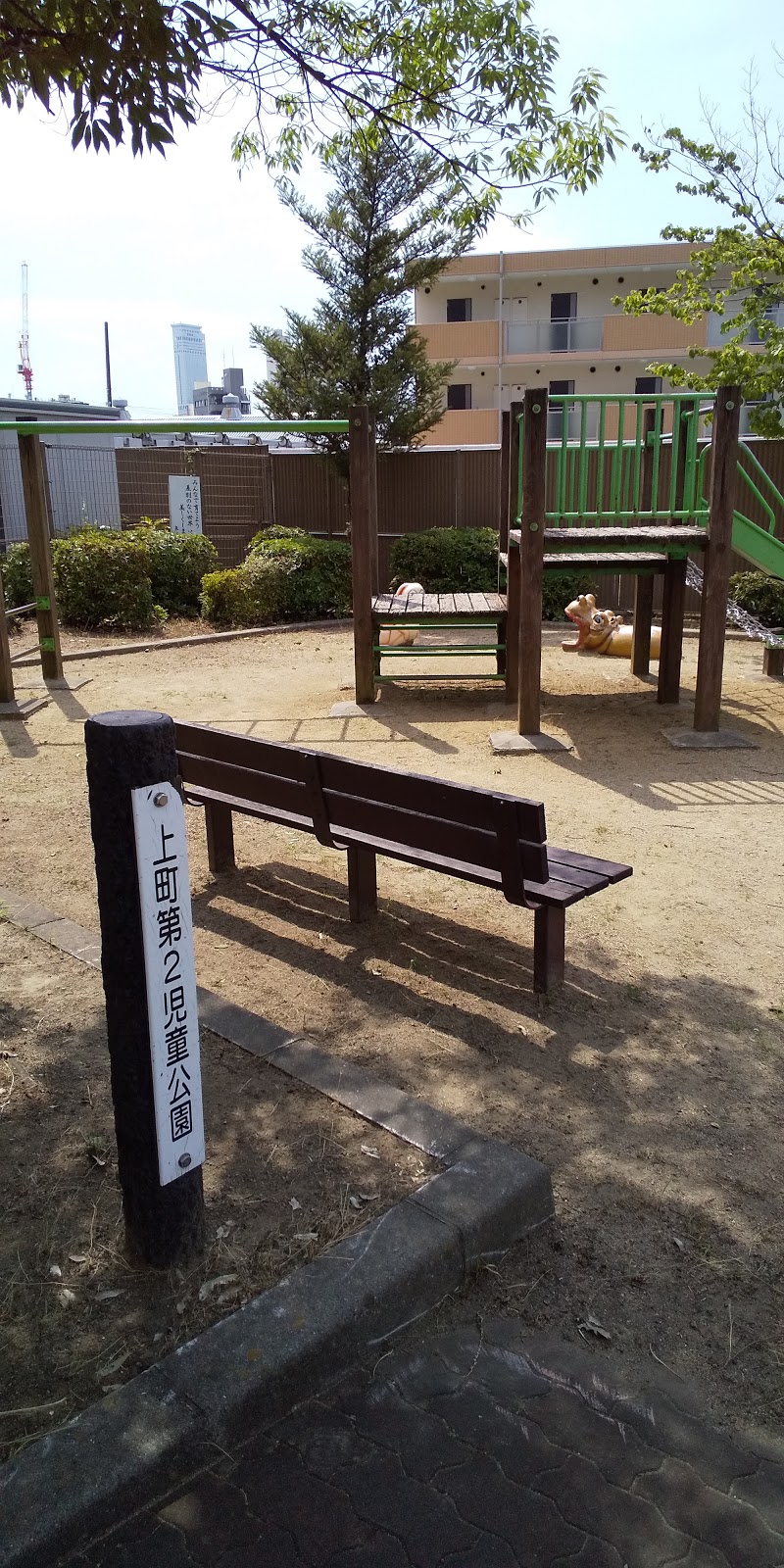 上町第2児童公園