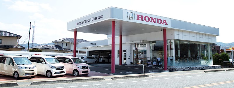 Honda Cars 山口 維新公園店