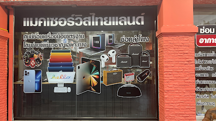 ซ่อม แมคบุ๊ค ไอโฟน ไอแพด Ubon Mac Service Thailand