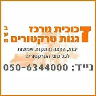 זכוכית מרכז בע"מ - רמלה