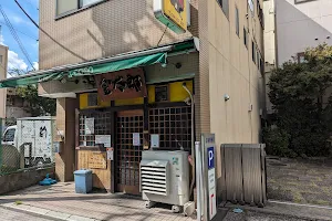 金太郎 浦和店 image