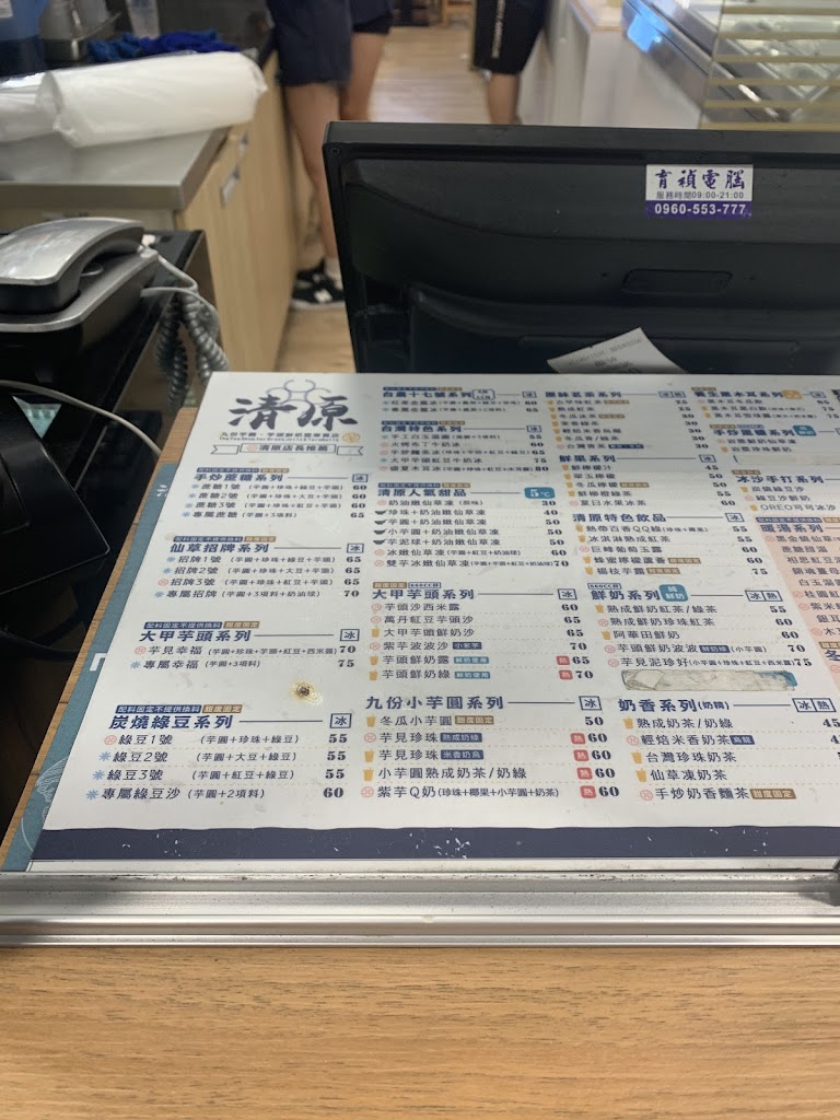 清原芋圓 蘆竹南山店 的照片