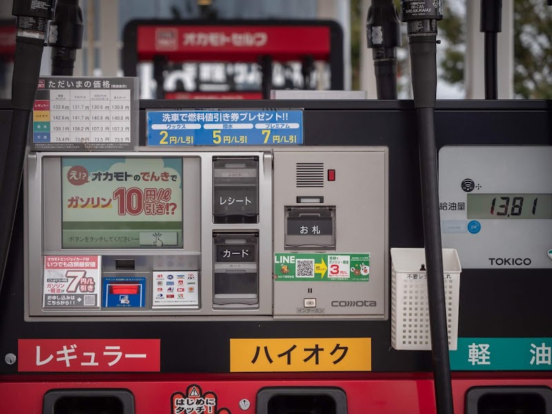 オカモトセルフ由利本荘 オカモト 秋田県由利本荘市水林 ガソリンスタンド ガソリンスタンド グルコミ