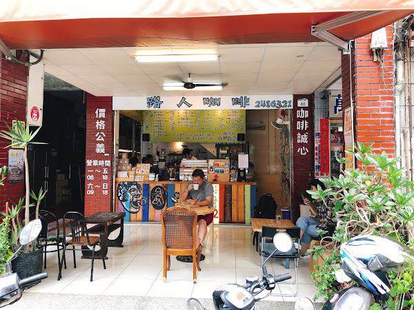 路人咖啡2號店Ruh Cafe