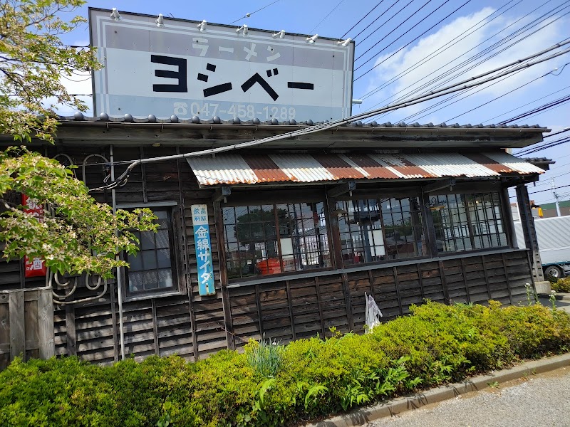 ラーメン ヨシベー 八千代店