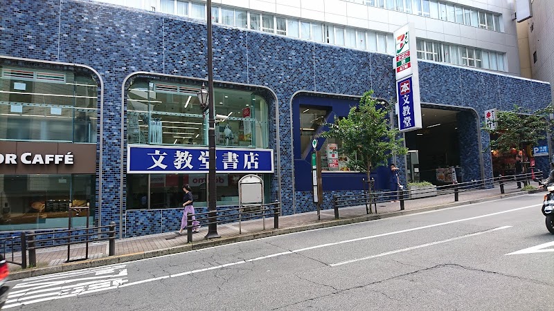 文教堂 市ヶ谷店 東京都千代田区五番町 書店 グルコミ