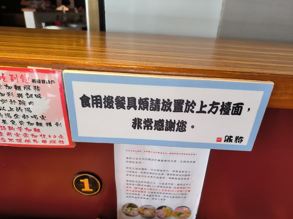 豚將拉麵-民雄店 的照片