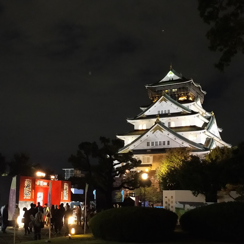 大阪城本丸御殿跡